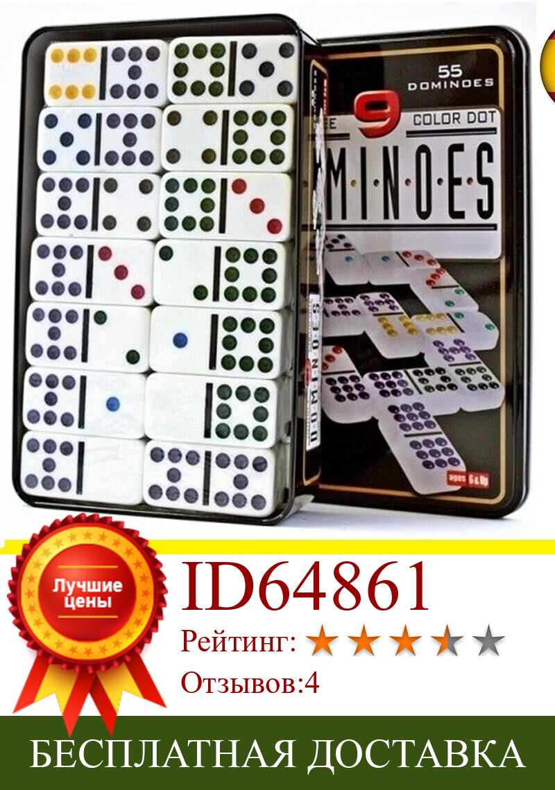 Изображение товара: Juego de Domino doble 9 de colores 55 fichas + caja metal Dominoes