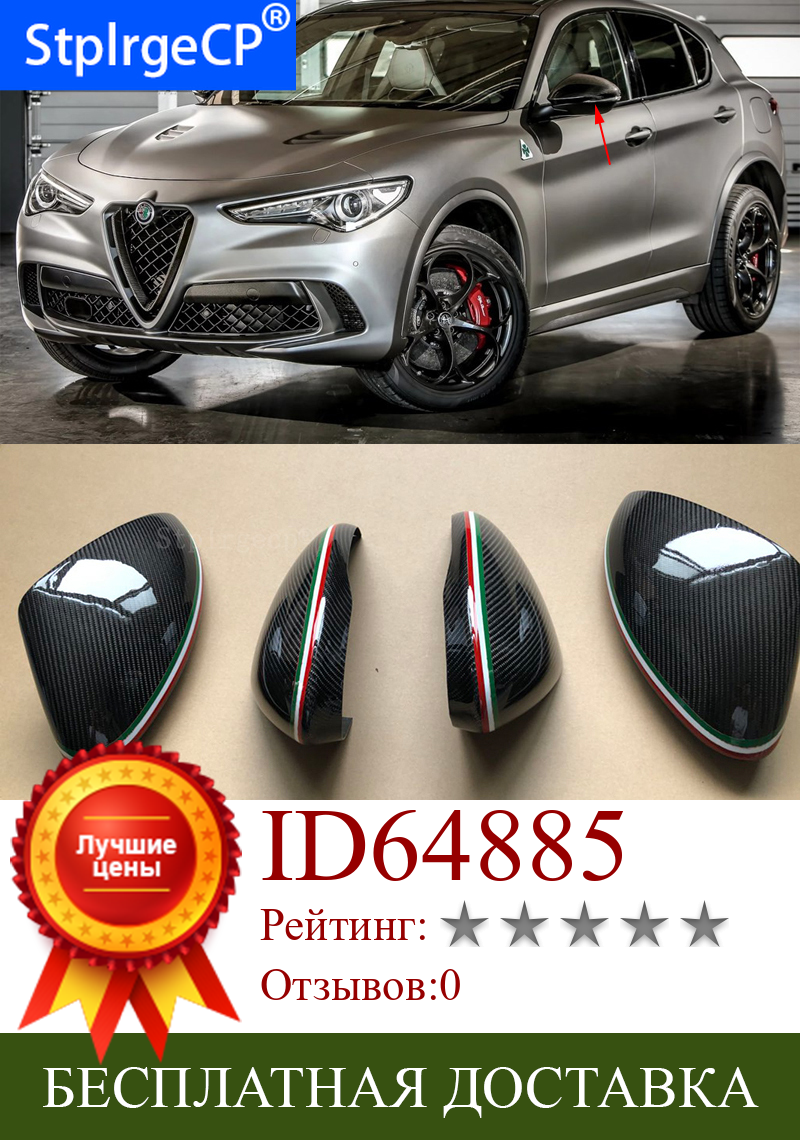 Изображение товара: Аксессуары для Alfa Romeo Giulia 952 Stelvio 949 2016-2019, 100% натуральное углеродное волокно, боковая крышка зеркала, запасная крышка s Shell