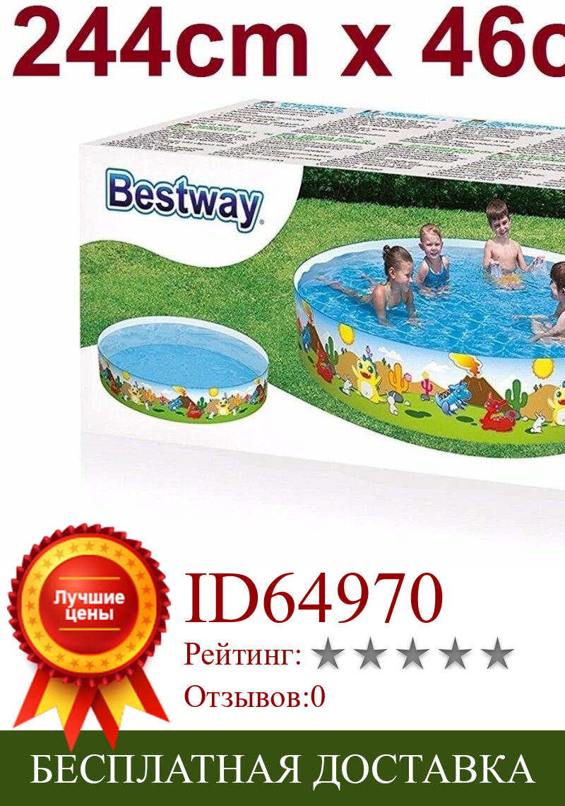 Изображение товара: Piscina familiar tipo rigida 244 см X 46 см bestway portatil