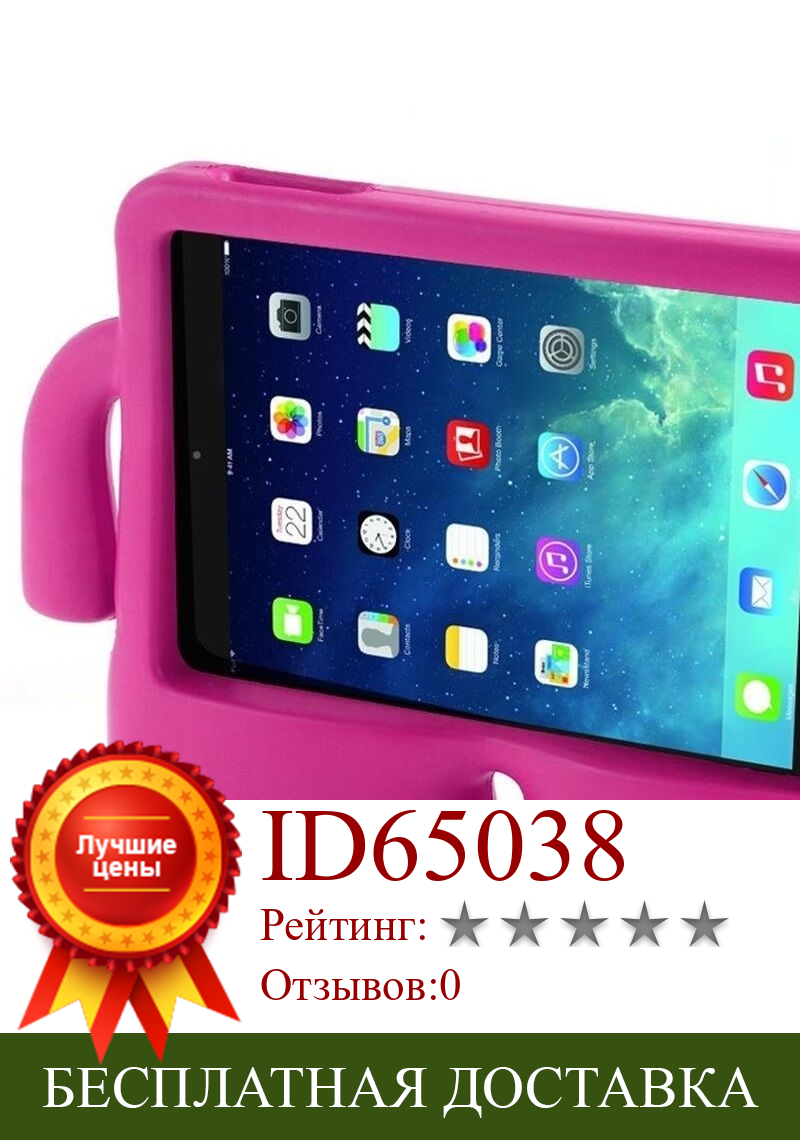 Изображение товара: Funda para Ipad мини 1 / 2 / 3 / 4, Carcasa tipo iBuy IGuy ideal para niños