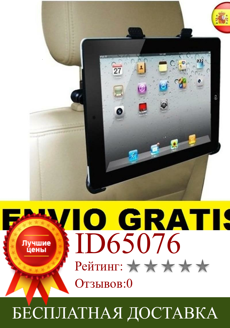 Изображение товара: Универсальный автомобильный Планшет apple ipad 1 2 3 5 IPAD 3 nuevo