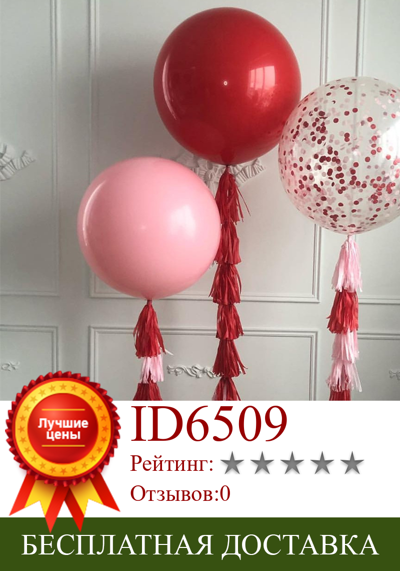 Изображение товара: Круглые воздушные шары хорошего качества, 10 шт./лот, 36 дюймов, украшение для дня рождения, свадьбы, надувной Гелиевый шар, воздушные шары, оптовая продажа