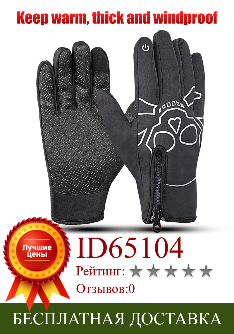 Изображение товара: 1 Pair Cycling Gloves Full Finger Waterproof Bike Gloves Women Motorcycle Gloves Winter Keep Warm Mountain Bike Accessories MTB