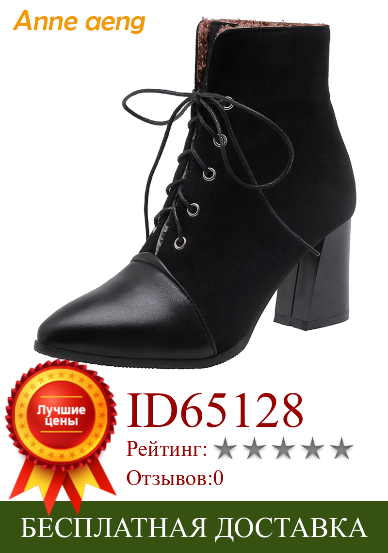 Изображение товара: 2019 г. новые зимние женские ботильоны martens пикантная женская обувь на высоком квадратном каблуке со шнуровкой теплые черные ботинки Большие размеры 33-46