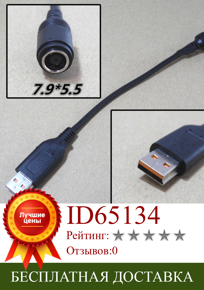 Изображение товара: Новый ноутбук AC USB кабель для передачи данных DC Jack Зарядка для lenovo YOGA 3 Pro 1370