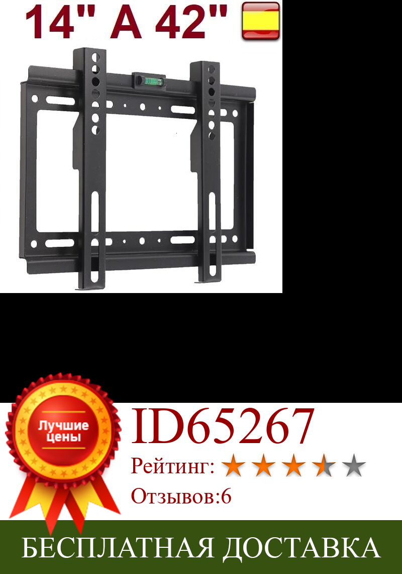 Изображение товара: Soporte de pared TV LCD LED Plasma мониторы для 14 