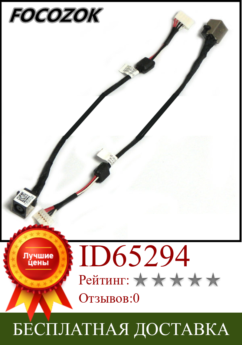 Изображение товара: Новый ноутбук DC Jack Мощность кабель для Dell M101Z 1120 1121 1122 DC зарядное устройство с разъемом провод шнур