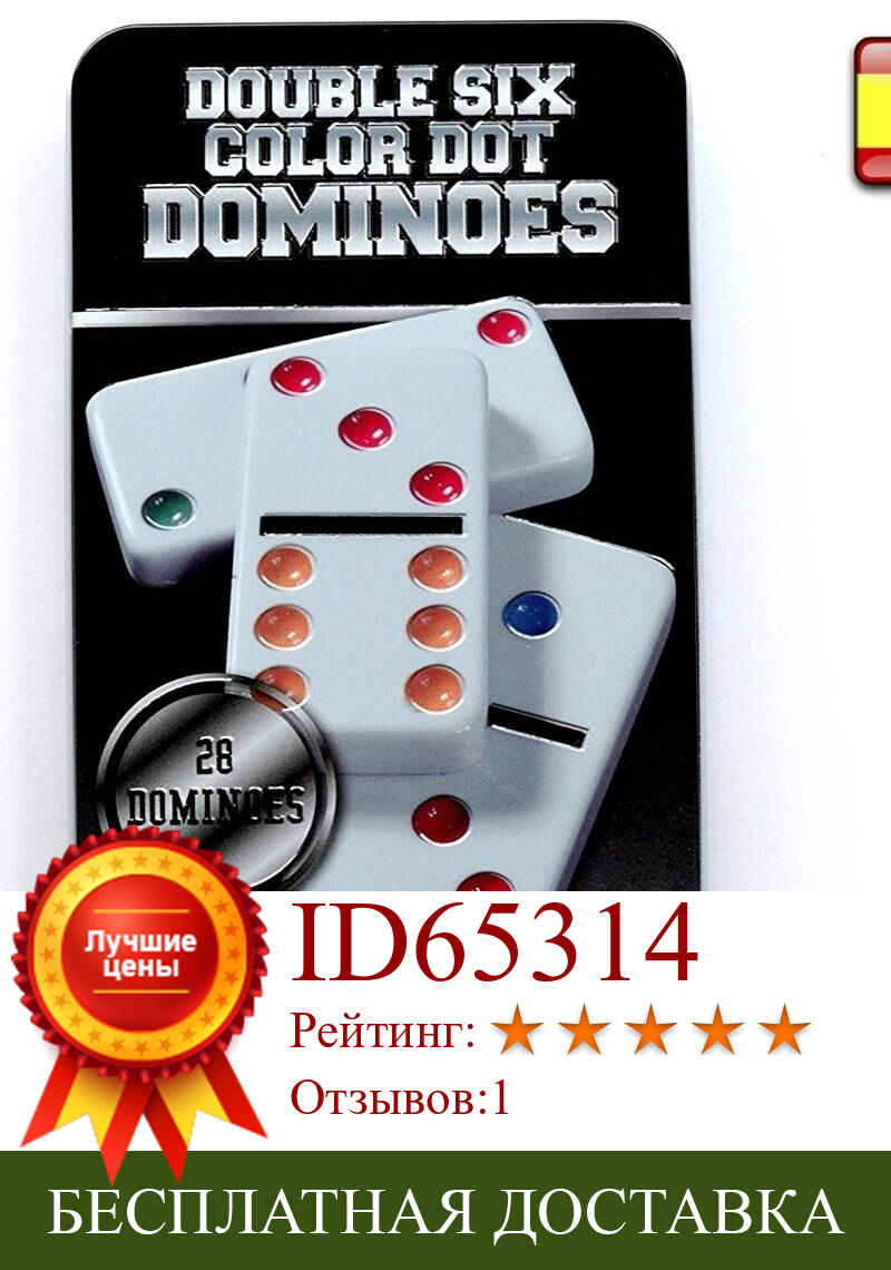 Изображение товара: Doble 6 de colores 28 fichas + Caja metal Dominoes