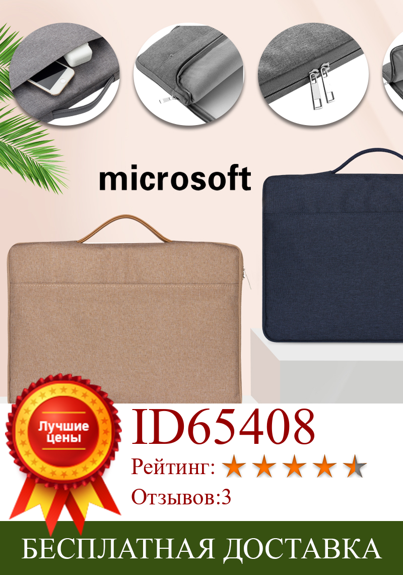 Изображение товара: Сумка для планшета Microsoft Surface Pro 2/3/4/6/7/X Book 1/2, для ноутбука 1/2/3, дышащая деловая сумка для переноски