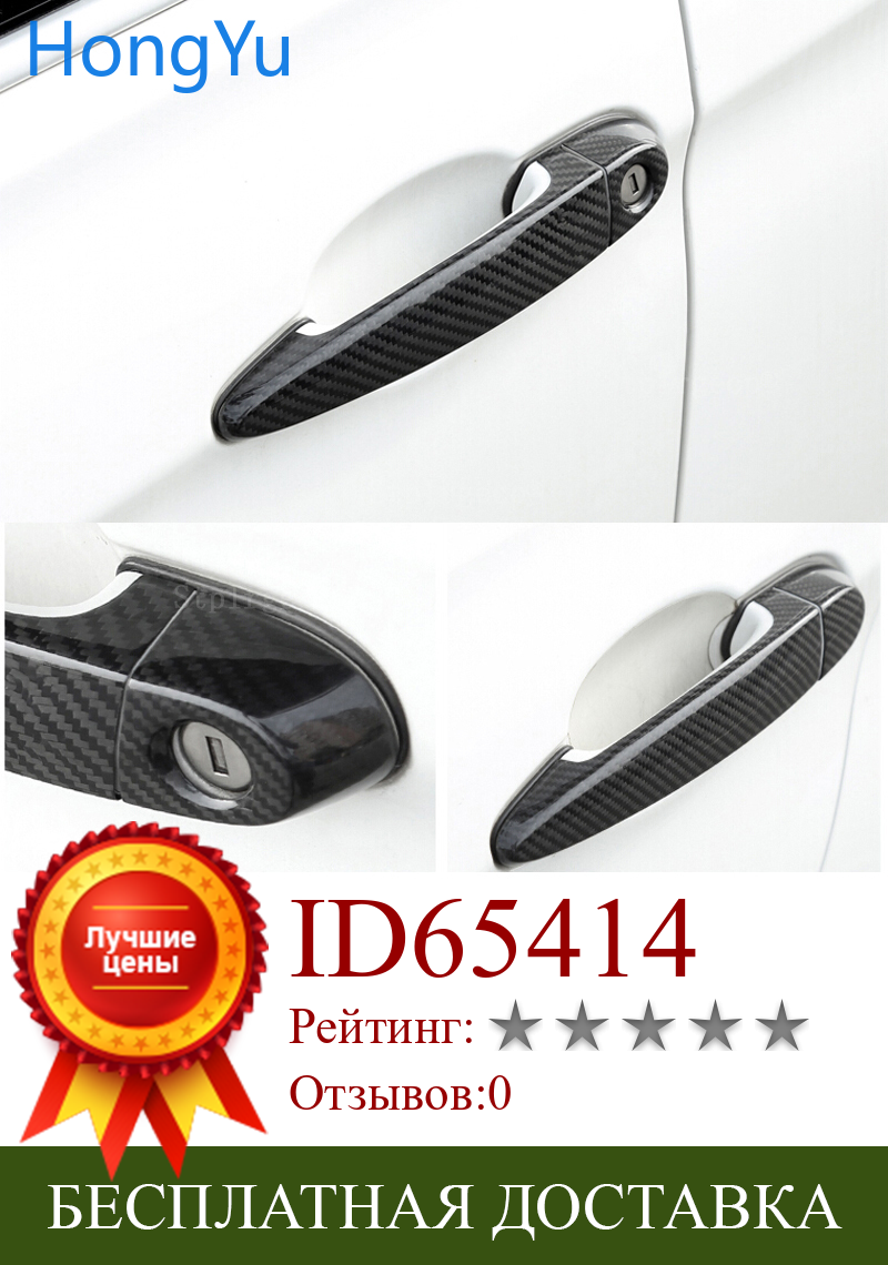 Изображение товара: Для BMW углеродного волокна Автомобильная дверная ручка внешней отделки крышки для Стикеры
