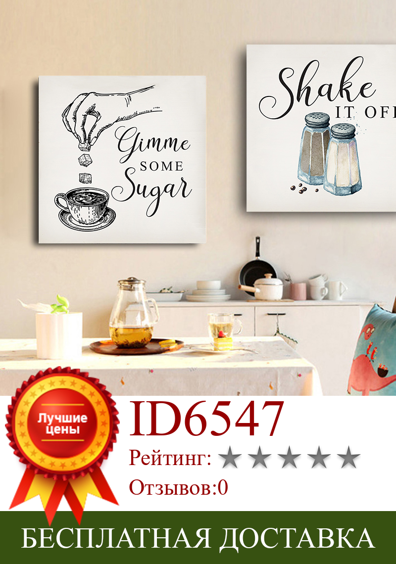 Изображение товара: Художественный плакат с изображением кофе и сахара, Картина на холсте, нордическая Современная минималистская картина, кухонная утварь, Настенная роспись, домашний декор для кухни