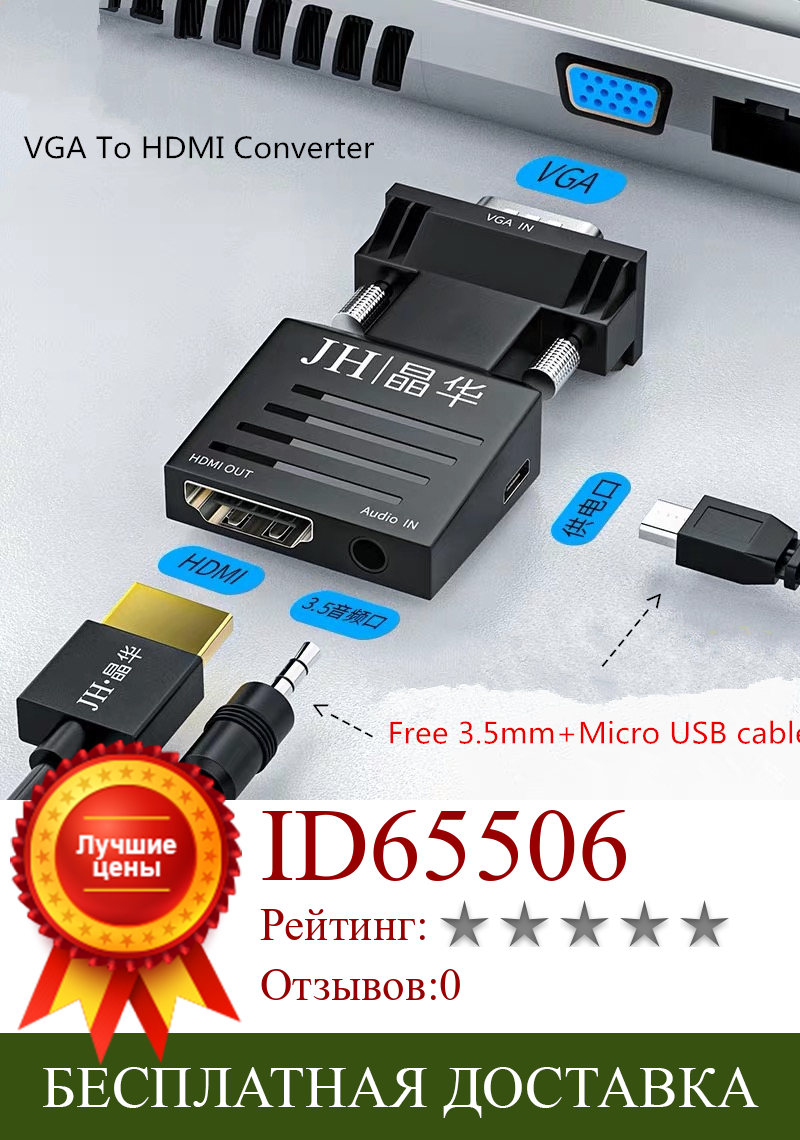 Изображение товара: Переходник с VGA на HDMI 1 на 3 с аудио 3,5 мм + блок питания Micro USB адаптер интерфейса для HDTV проекторов мониторов PS3
