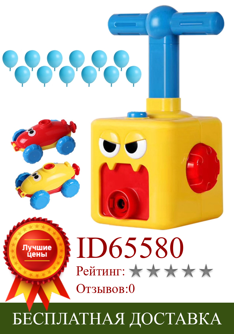 Изображение товара: Забавные игрушки, украшения для дня рождения воздушный шар в форме автомобиля, забавные инерционные надувные шары, Обучающие игрушки, подарки для детей
