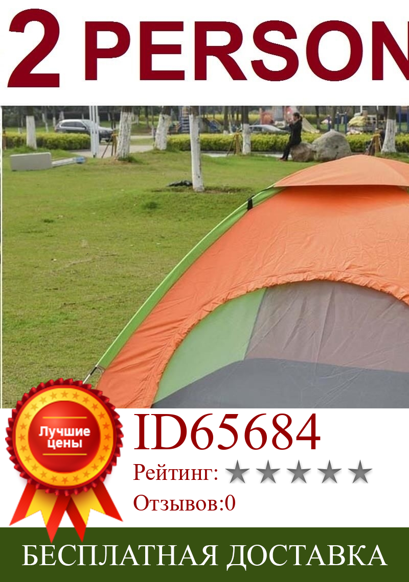 Изображение товара: Tienda de campas PARA 2 personas impermeable acampad Camping carpa SUPER OFERTA