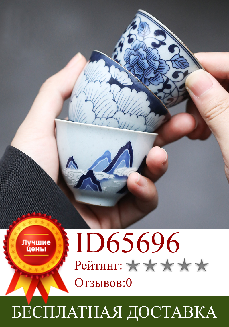Изображение товара: Китайский Цзиндэчжэнь синий и белый фарфор чайная чашка маленькая чайная чаша керамическая чашка для чая кофейная пивная кружка для вина