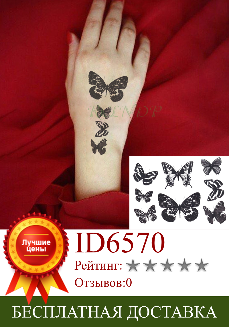 Изображение товара: Водостойкая временная татуировка-Наклейка Черная бабочка маленькое искусство флэш-тату на запястье, ногу, шею для мужчин и женщин