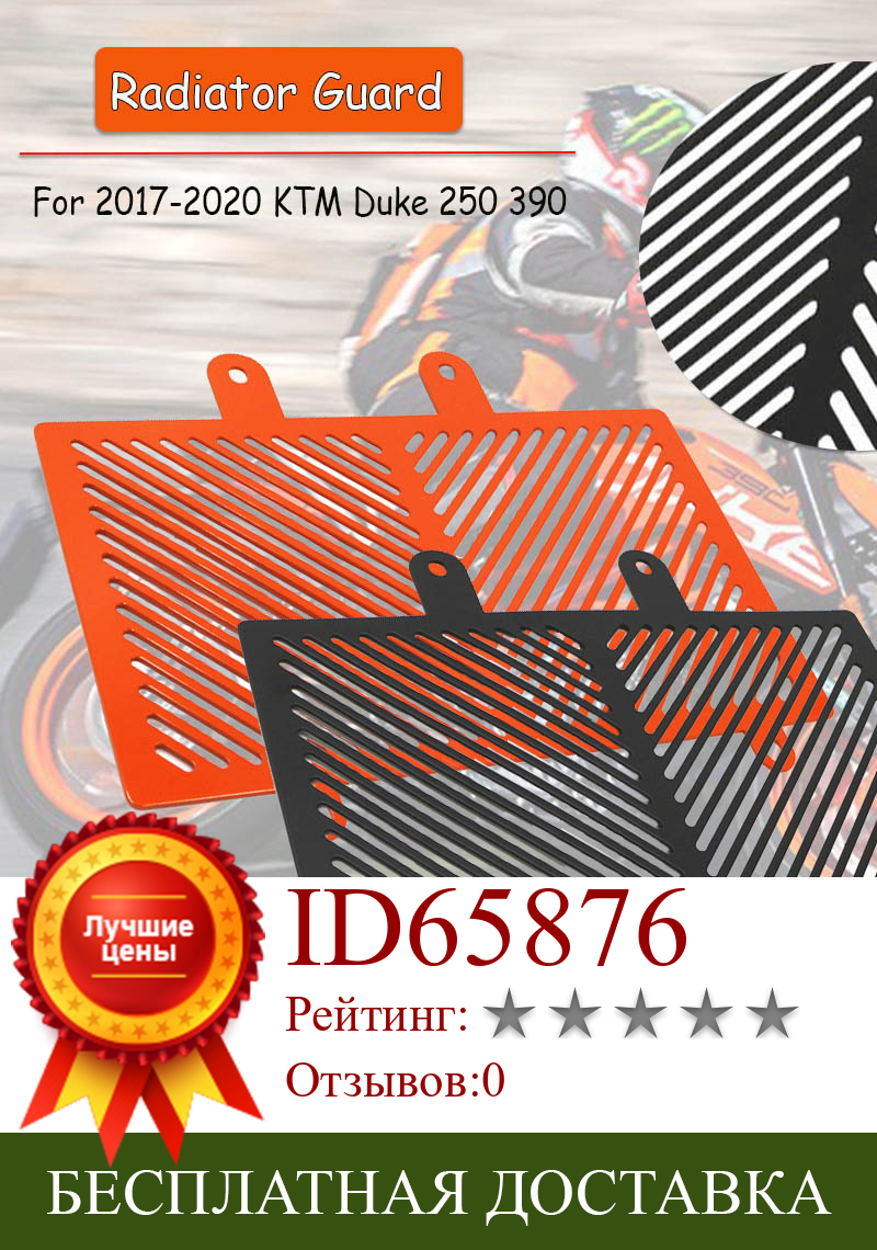 Изображение товара: Защитная решетка радиатора для мотоцикла KTM DUKE 390 250 DUKE390 DUKE250, аксессуары 2020 2019 2018 2017