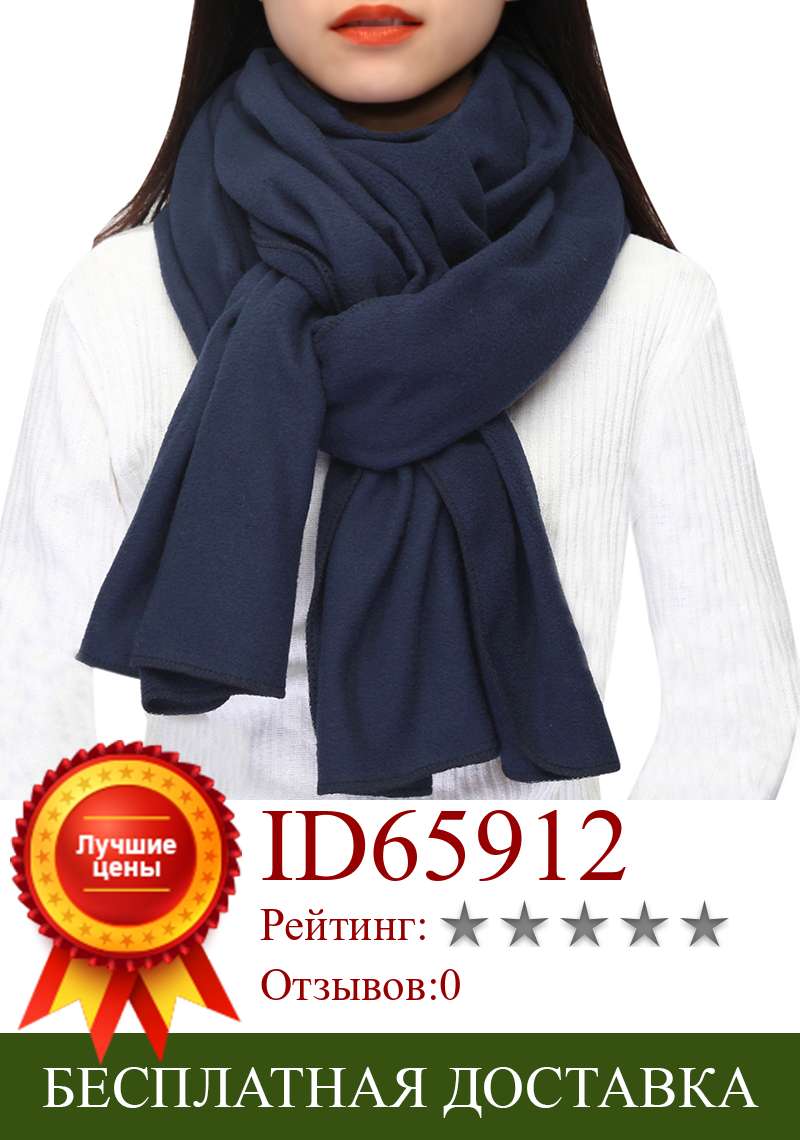 Изображение товара: Зимние Непродуваемые большие шарфы, женские шарфы из флиса, толстый теплый шарф, шаль, винтажный однотонный Модный женский шарф