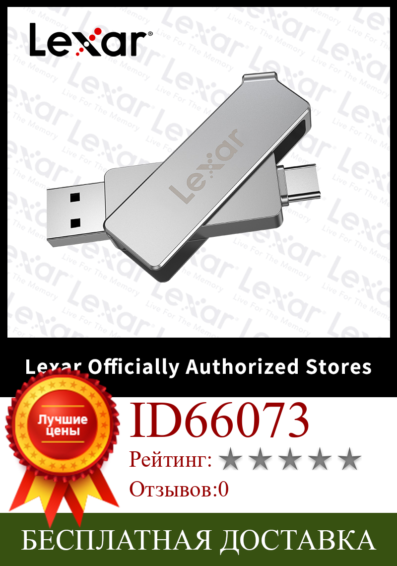 Изображение товара: Lexar High Скорость USB флэш-накопители 128 ГБ USB 3,1 Тип C OTG Dual USB флэш-накопитель USB карта памяти, Флеш накопитель USB флэш-диск JumpDrive