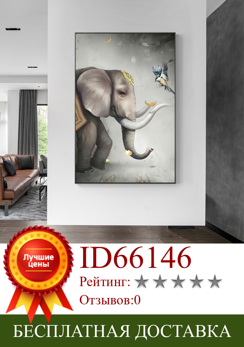 Изображение товара: Постеры в скандинавском стиле с изображением слона и птицы и животных, домашний декор для гостиной, настенные картины на холсте (без рамки)