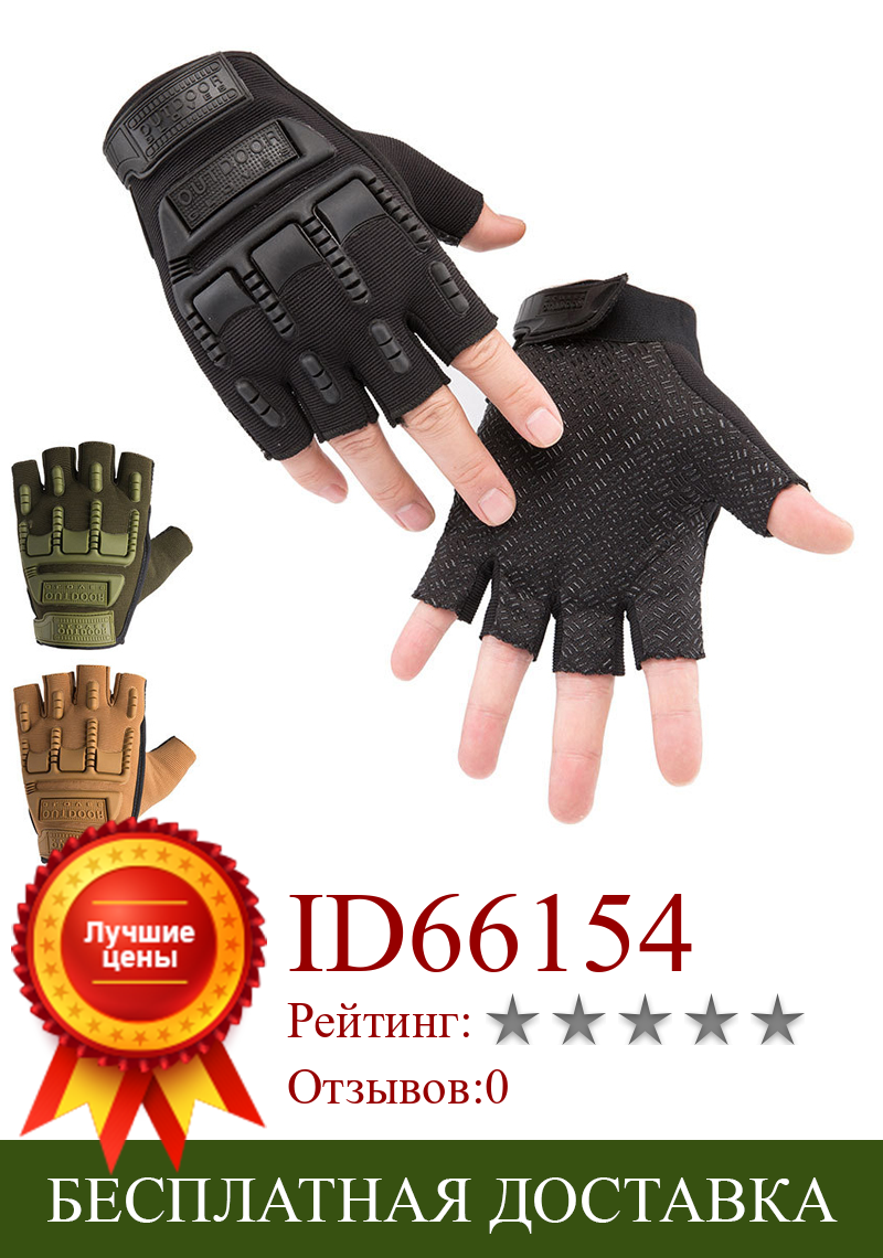 Изображение товара: Перчатки камуфляжные, с открытыми пальцами, Нескользящие, для рыбалки, охоты, кемпинга, велоспорта