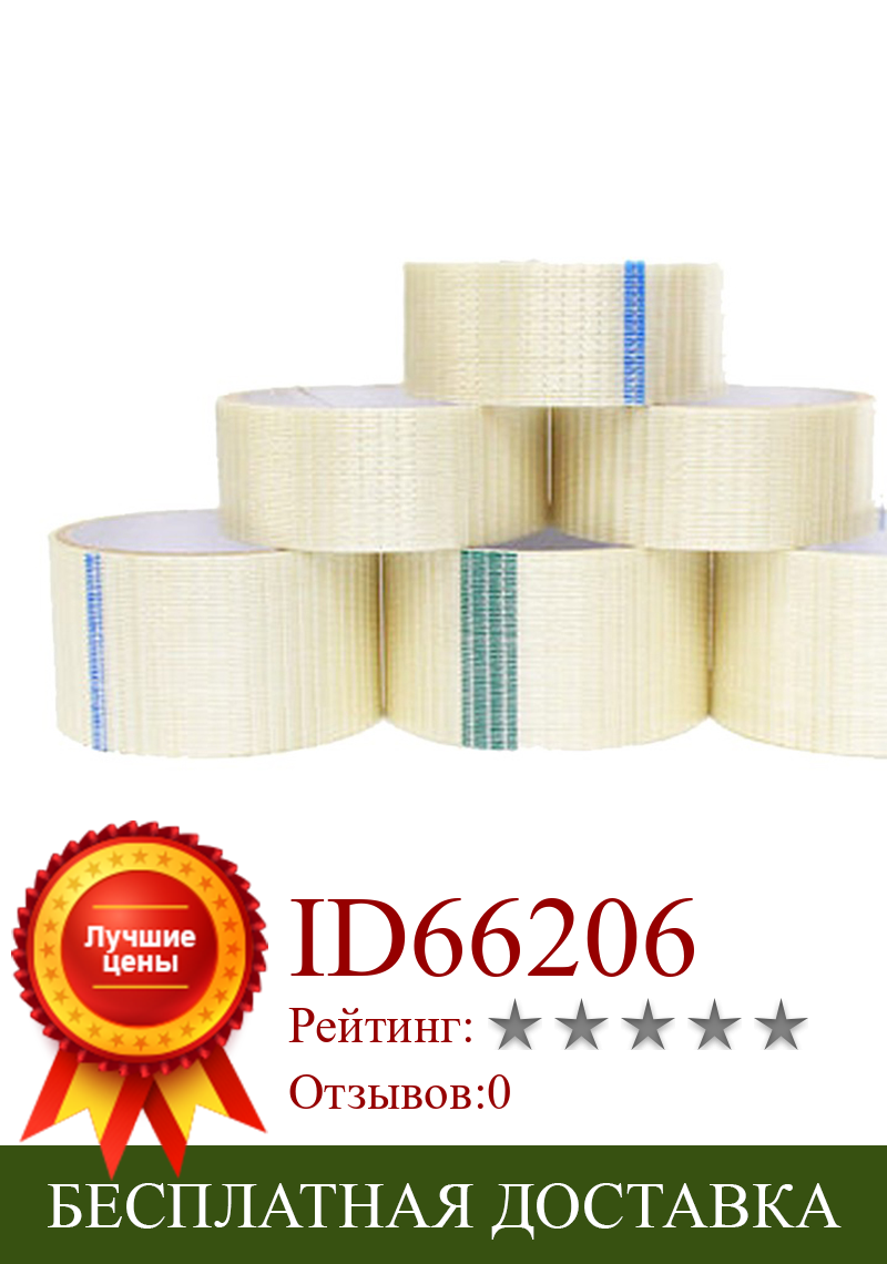 Изображение товара: Kite Repair Tape Waterproof Ripstop DIY Adhesive Film Grid Awning Translucent Kite Tent Repair Patch Tape 1Roll 5cm*5m