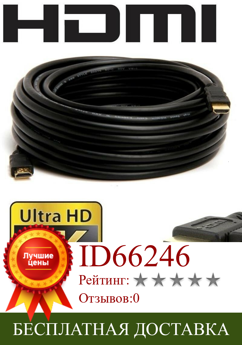 Изображение товара: Кабель HDMI, 10 м, 4K, 2K, PS4, PS3, Xbox 360, ПК, наушники, Full HD Oro