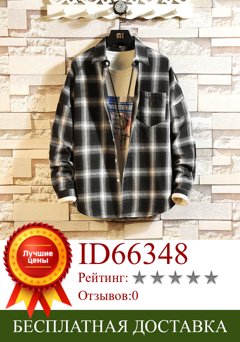 Изображение товара: #7132 Весенняя уличная одежда в японском стиле, повседневные рубашки, мужские хлопковые рубашки высокого качества с длинным рукавом и воротником с лацканами стандарта 5XL