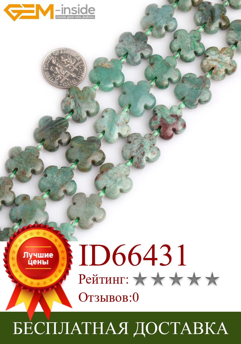 Изображение товара: Бусины из натурального камня, Агаты, цветок для изготовления ювелирных изделий, 15 дюймов, браслет, ожерелье, сделай сам