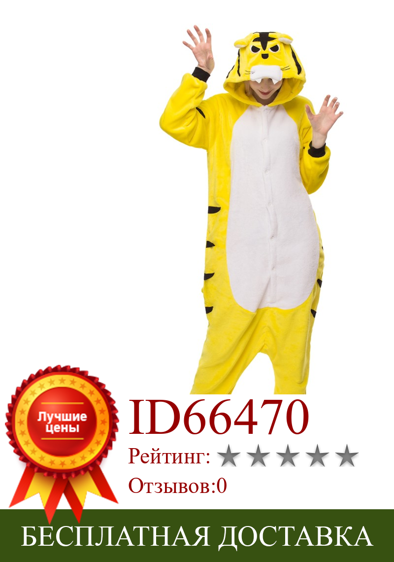 Изображение товара: Пижамы для взрослых, женские пижамы, пижамы с изображением тигра, животных, пижамы, цельные зимние ночные костюмы