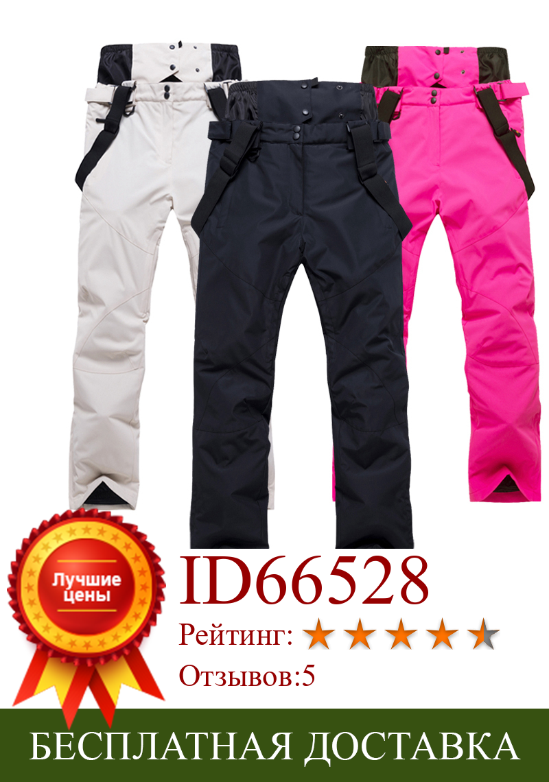 Изображение товара: Лыжные штаны для мужчин и женщин, ветрозащитные, водонепроницаемые, теплые зимние штаны для пар, зимние лыжные штаны для сноуборда