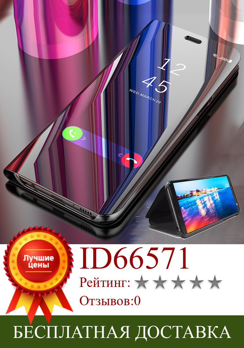 Изображение товара: Умный зеркальный флип-чехол для Huawei Honor 10 8 9 Lite 8X, чехол для Honor 7A Pro, 8A, 7C, 8C, 7S, 8S, 9X, 9A, 9C, 9S, 20S, 20E, View 10, 20