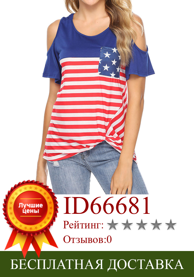 Изображение товара: Женская Повседневная Базовая футболка с открытыми плечами, топы, майка с американским флагом
