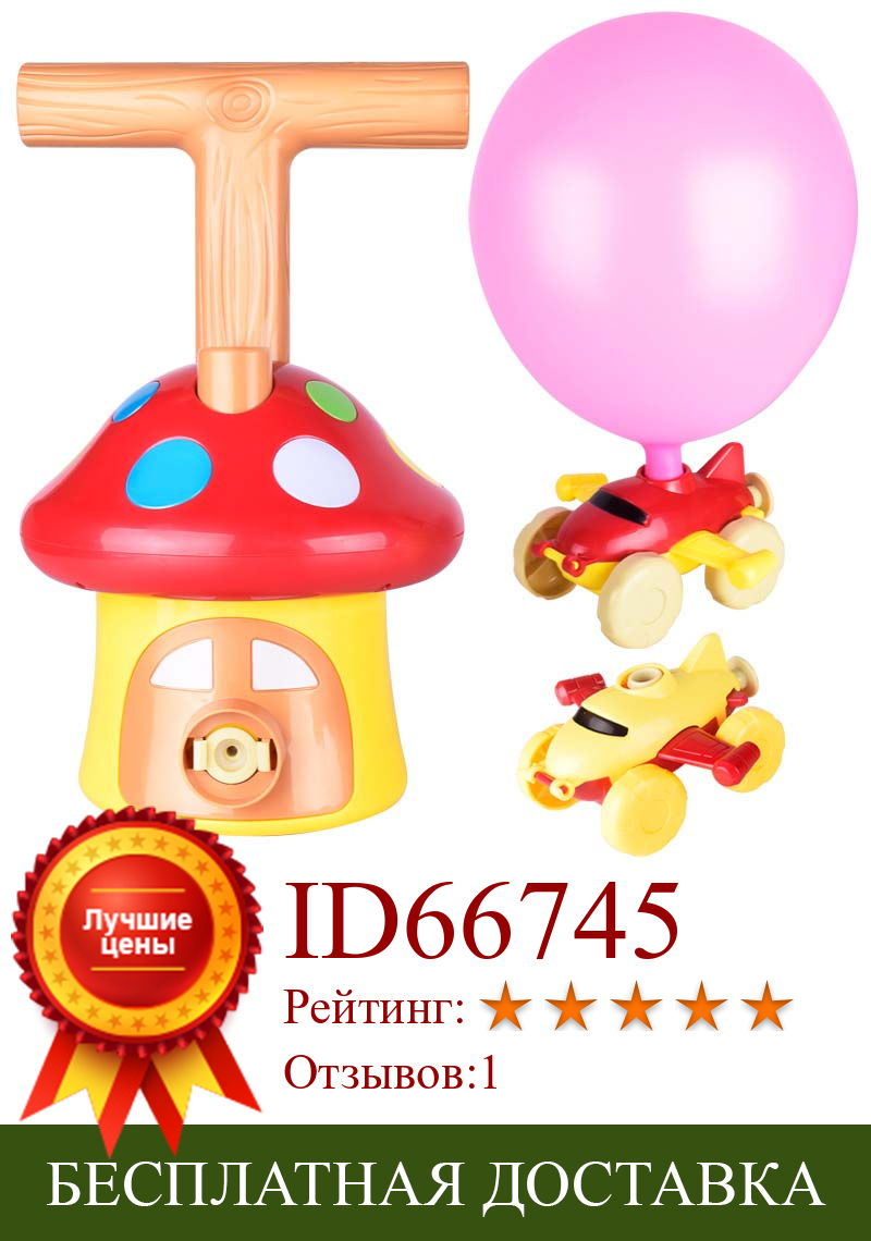 Изображение товара: Детский силовой воздушный шар запуск самолета инерционный пресс для научных экспериментов игрушка для раннего развития для детей игра для мозга подарок