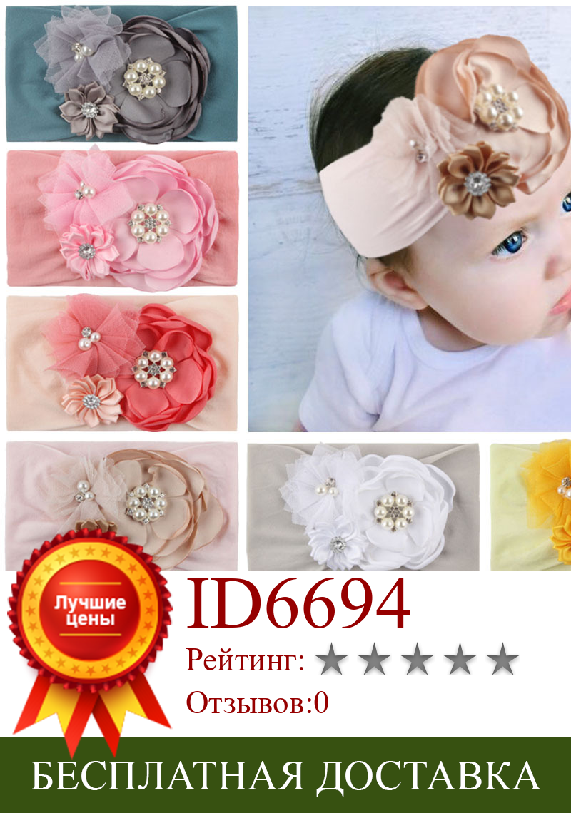 Изображение товара: Мягкая широкая нейлоновая повязка на голову Yundfly Boutique для маленьких девочек, атласная сетчатая повязка на голову с цветами для новорожденных, аксессуары для волос для малышей
