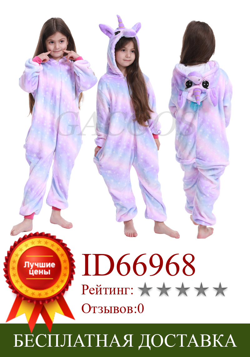 Изображение товара: Зимние мягкие пижамы кигуруми для мальчиков, пижама с единорогом, вечерние детские костюмы, одежда для сна с капюшоном и изображением панды, животных, для 8, 10, 12, 14, 16 лет