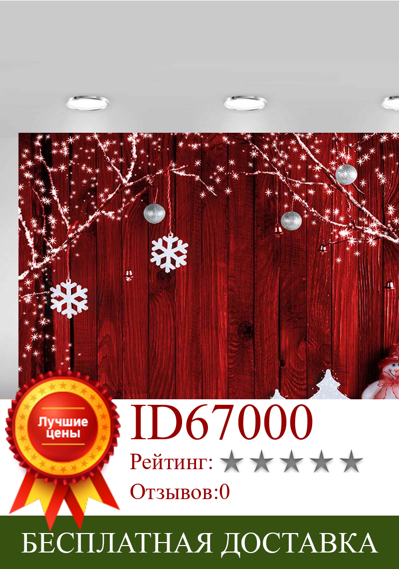 Изображение товара: Mehofond Зимний Рождественский фон красная деревянная доска снежинка снеговик детский душ фон для фотографий Декор реквизит для фотостудии