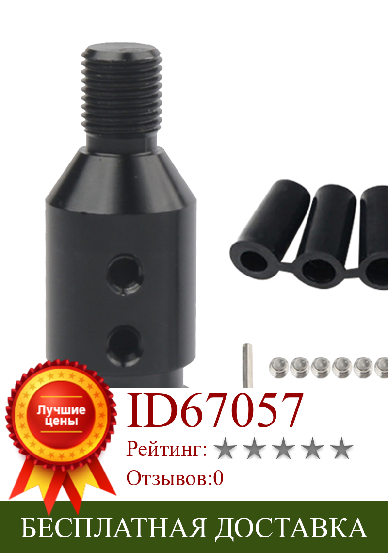 Изображение товара: 1 Set Aluminum Shift Knob Adapter for BMW Non Threaded Shifters 12x1.25mm Black