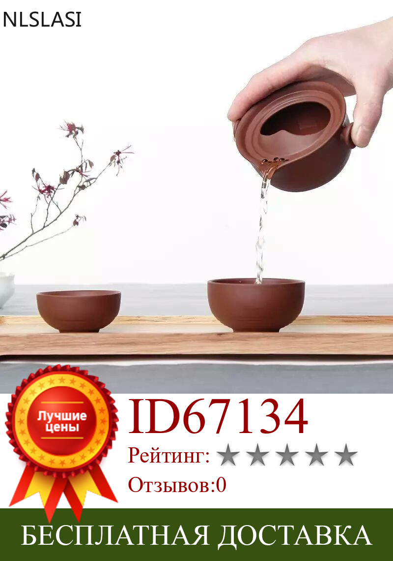 Изображение товара: Набор чайных сервиз из чистой руки, чайный сервиз, простой чайный сервиз Dahongpao Shih Tzu, античный пористый фиолетовый песочный керамический чайный сервиз