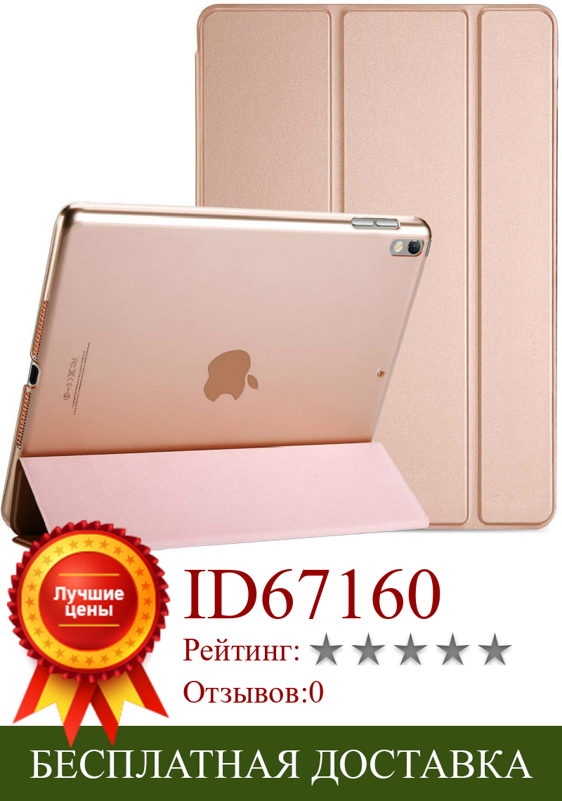 Изображение товара: Для iPad Air (3rd Gen) 10,5 