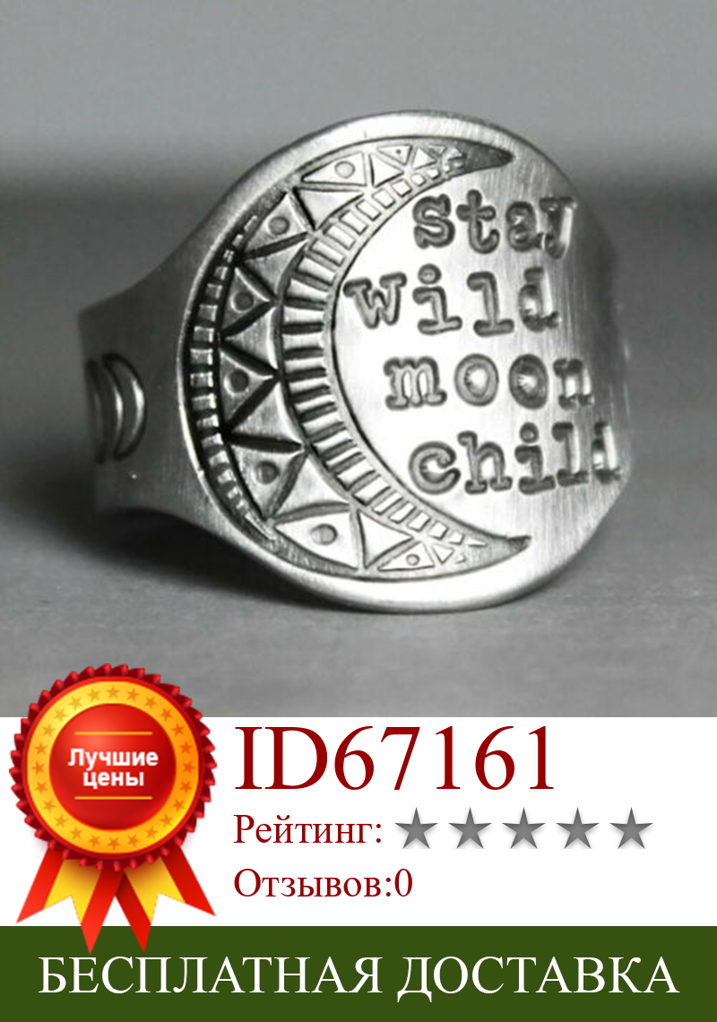 Изображение товара: Винтажное серебряное кольцо с гравировкой в виде Луны, Ретро стиль, кольца с буквами, кольца для женщин, панк, готика, вечерние, модные ювелирные изделия, подарок K5C343