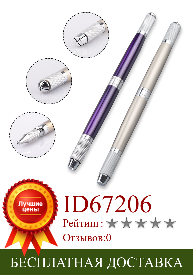 Изображение товара: Оптовая продажа, профессиональная ручка микроблейдинг Tebori для перманентного макияжа, серебристая ручка для бровей, 3 в 1