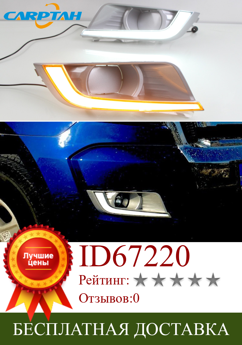 Изображение товара: Светодиодный дневной светильник для Ford Ranger T7 2015 - 2018 Водонепроницаемый 12V желтый индикатор сигнала поворота светильник задний бампер противотуманный фонарь светодиодный дневные ходовые огни