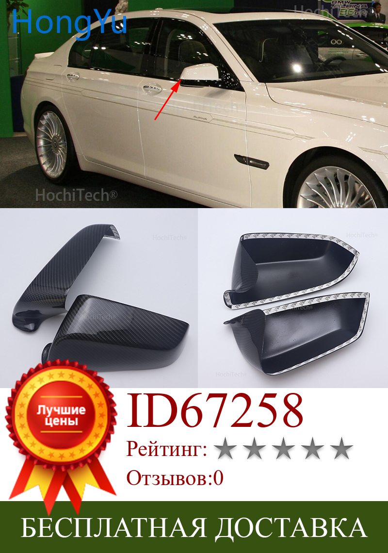 Изображение товара: Для BMW 7 Series F03 2009 2010 2011 Высокое качество углеродное волокно боковое зеркало корпус зеркальное покрытие зеркало заднего вида аксессуары