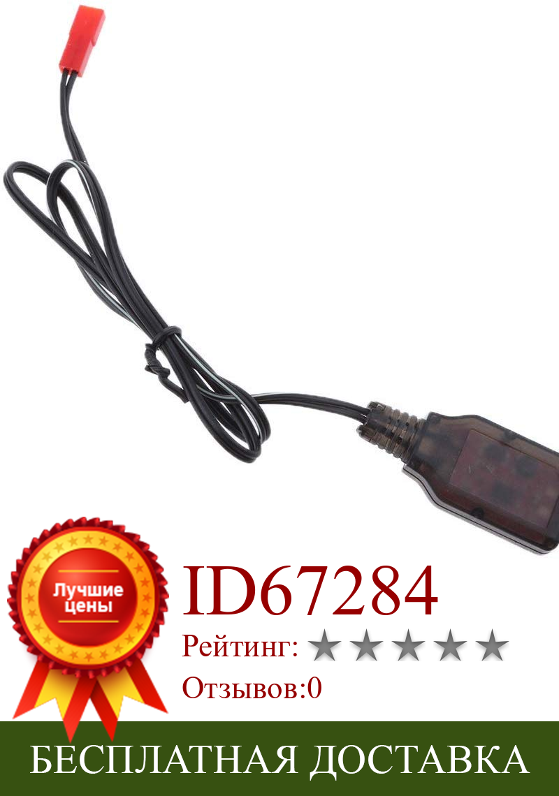 Изображение товара: USB зарядный кабель для радиоуправляемого автомобиля, 4,8 В, мА, никель-металлогидридный никель-кадмиевый аккумулятор