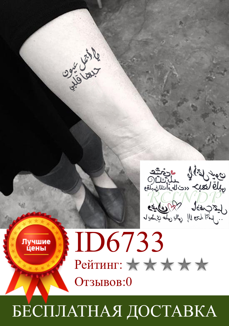 Изображение товара: Водостойкая Временная тату-наклейка, любовь, сердце, Ele, Мужские t-буквы, дизайн, арабское письмо, флэш-тату, искусственная тату для женщин и мужчин