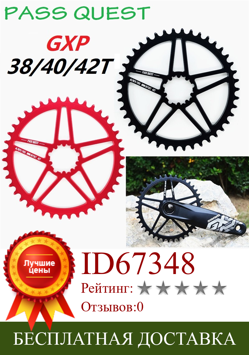 Изображение товара: MTB горный велосипед цепное колесо для велосипеда GXP 38T 40T 42T цепное кольцо Сверхлегкий полый для GXP BB30 коленчатый Набор X1 X9 X0 XX1