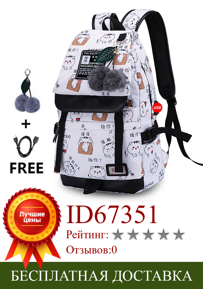 Изображение товара: Милые водонепроницаемые школьные рюкзаки для девочек средней школы, рюкзаки для девочек-подростков, женский рюкзак с принтом, дорожная сумка