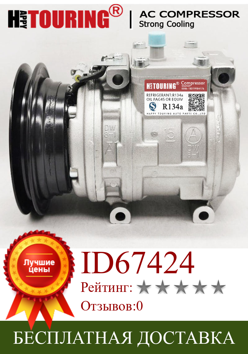 Изображение товара: 10PA15C AC COMPRESSOR FOR TOYOTA HILUX LN166L 2005- 88320-35620 88320-35620 8832035620 8832035620