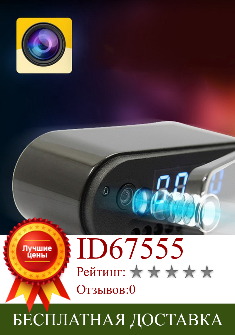 Изображение товара: Мини Камера 1080 полный будильник ночные обнаружения движения Wi-Fi IP Cam DV DVR видеокамера домашнего видеонаблюдения USB